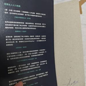 嘿外星人你在听吗