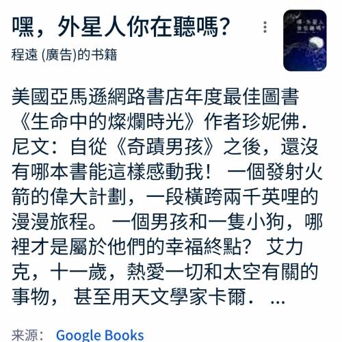 嘿外星人你在听吗