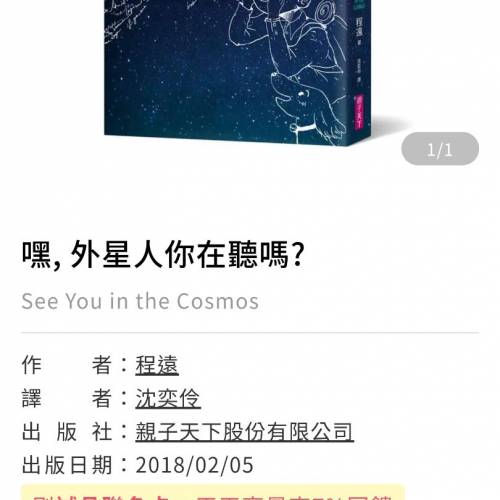 嘿外星人你在听吗