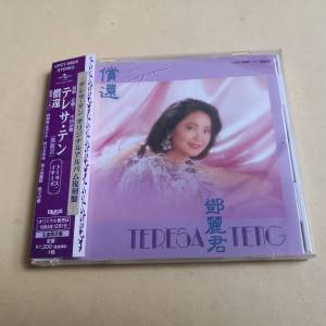 鄧麗君 償還 日本版