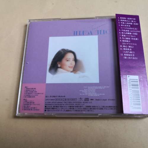 鄧麗君 償還 日本版