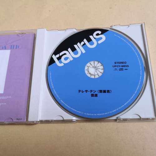 鄧麗君 償還 日本版