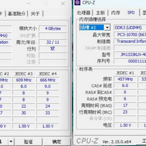 transcend information Desktop Ram 4GBx2 共8GB DDR3 1333