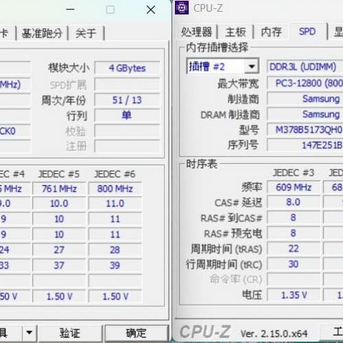 Samsung Desktop Ram 4GBx2 共8GB DDR3 1600