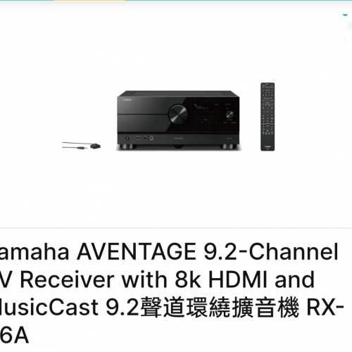 YAMAHA A6A 9.2 AV 擴音機及 B&W 606S2 書架喇叭