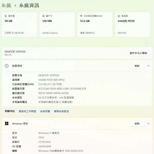 WalkFish 迷你電腦 NAS (N150 | 12G | 64G) 4-Bay M2 ssd 伺服器 網絡儲存 intel s...