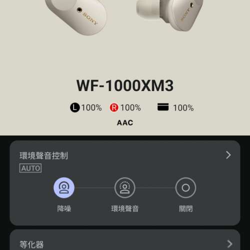 年尾執屋 - Sony WF-1000XM3 無線藍牙降噪耳機 (金色) (包運費)