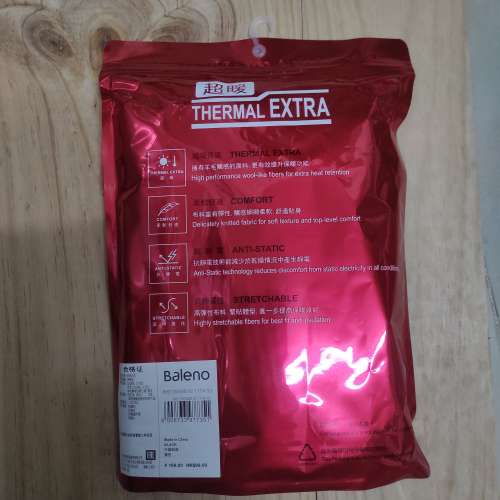 100% New Baleno 男裝圓領長袖超暖內衣（Thermal Extra）