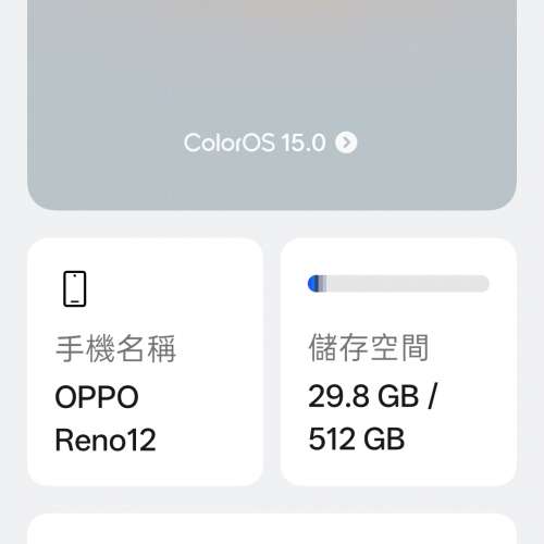 OPPO Reno 12