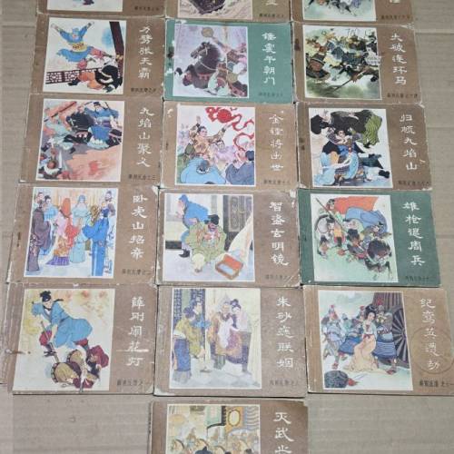 古籍漫畫書，總數16集齊全。600元一套