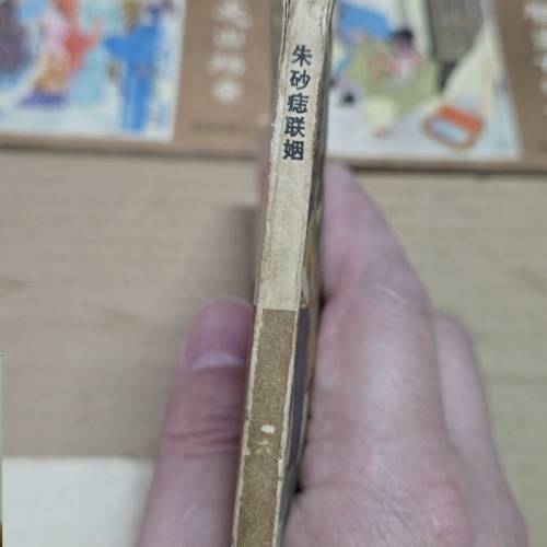 古籍漫畫書，總數16集齊全。600元一套