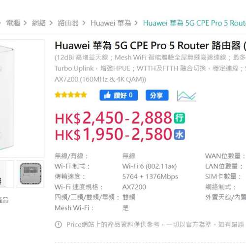 Huawei CPE Pro 5 5G SIM Card 路由器
