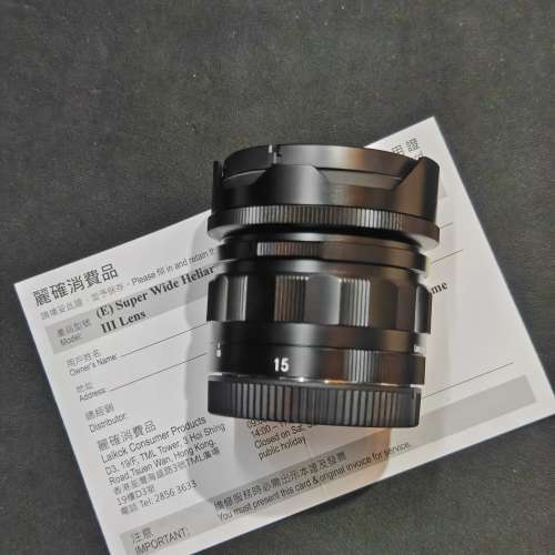 Voigtlander 15/4.5 ASPHERICAL III For Sony FE 行貨 福倫達 15mm 15 有盒冇單有證...