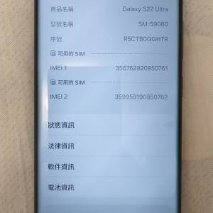 90%三星S22 Ultra256GB