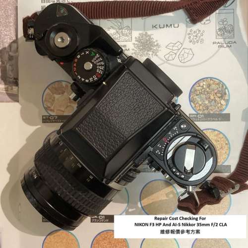 Repair Cost Checking For NIKON F3 HP And AI-S Nikkor 35mm F/2 CLA 維修報價參考...