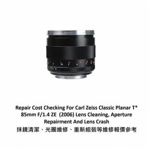 Repair Cost Checking For Carl Zeiss Classic Planar T* 85mm F/1.4 ZE (2006) Lens