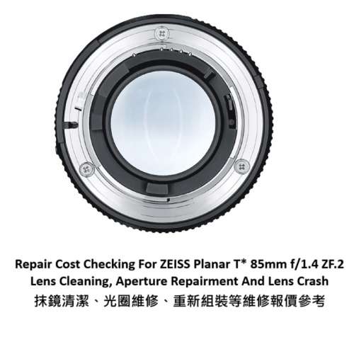 Repair Cost Checking For ZEISS Planar T* 85mm f/1.4 ZF.2 Lens Cleaning