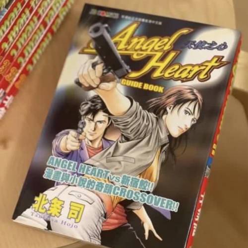 北条司 作品 (Angel Heart） ，1-33期連Guide Book
