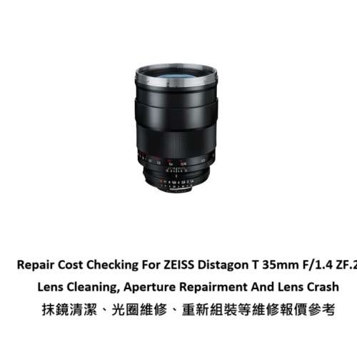 Repair Cost Checking For ZEISS Distagon T 35mm F/1.4 ZF.2 Lens Cleaning