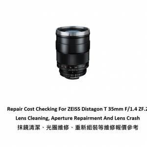 Repair Cost Checking For ZEISS Distagon T 35mm F/1.4 ZF.2 Lens Cleaning
