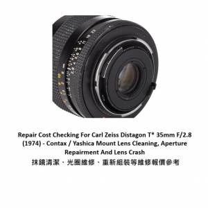 Repair Cost Checking For Carl Zeiss Distagon T* 35mm F/2.8  Lens Cleaning | 抹...