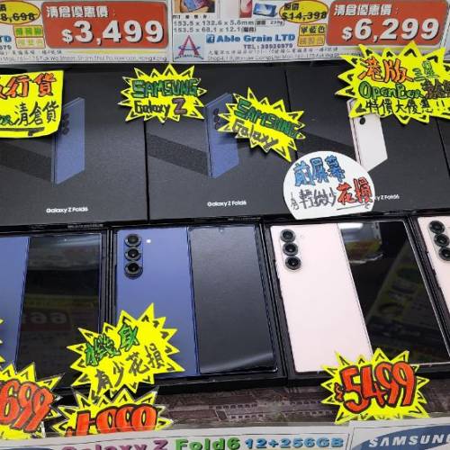 Samsung Galaxy Fold 6(12+256GB)99%新港版陳列清倉智能摺疊電話