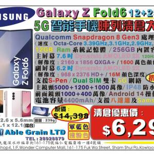 Samsung Galaxy Fold 6(12+256GB)99%新港版陳列清倉智能摺疊電話