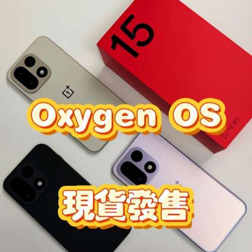 OnePlus 15 一加 15 Oxygen OS Region unlocked 黑色 白色 紫色 現貨發售 手機Trad...