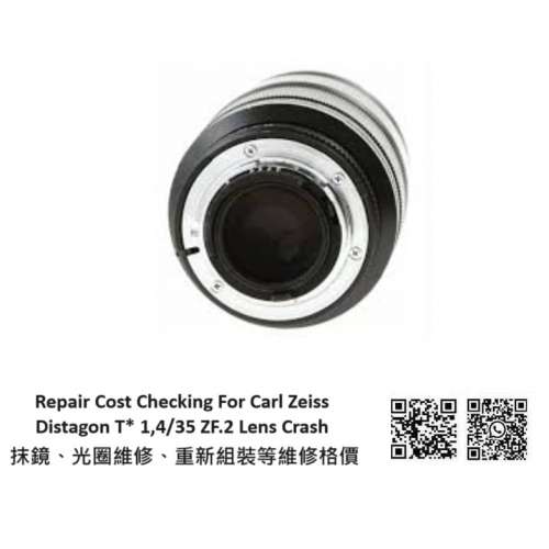 Repair Cost Checking For Carl Zeiss Distagon T* 1,4/35 ZF.2  Lens Cleaning |