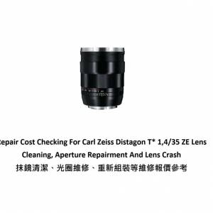 Repair Cost Checking For Carl Zeiss Classic Distagon T* 35mm F/1.4 ZE (2010)