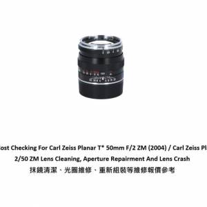 Repair Cost Checking For Carl Zeiss Planar T* 50mm F/2 ZM (2004)  Lens Cleaning