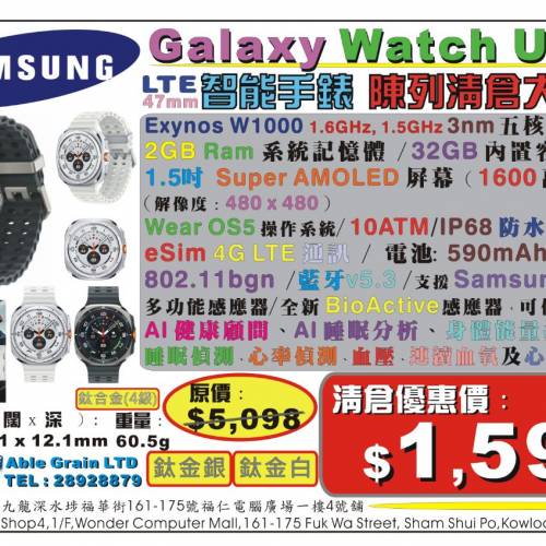 Samsung Galaxy Watch Ultra(鈦金白)
港版清倉陳列藍牙智能手錶