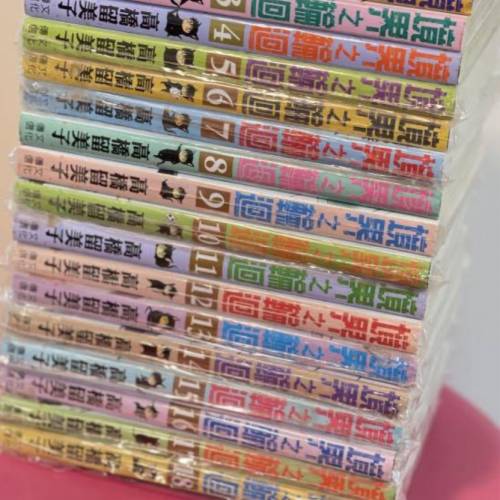 高橋留美子作品：《境界之輪迴》1-18期