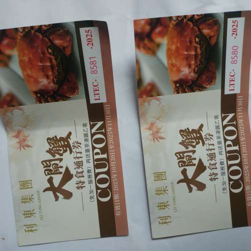 大闸蟹券2張