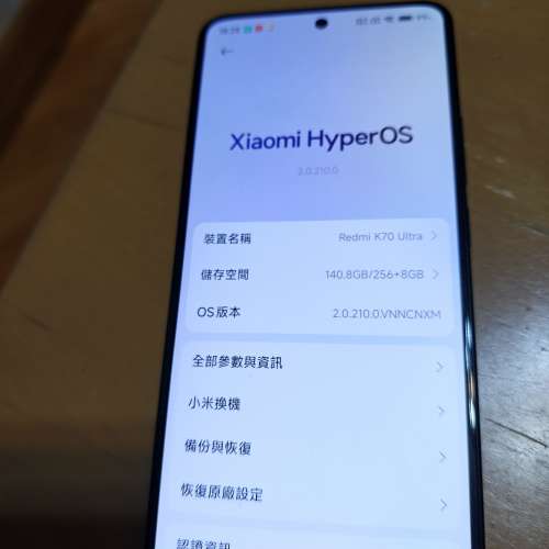 紅米 k70 至尊板 12+256