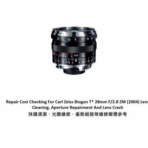 Repair Cost Checking For Carl Zeiss Biogon T* 28mm F/2.8 ZM Lens Cleaning
