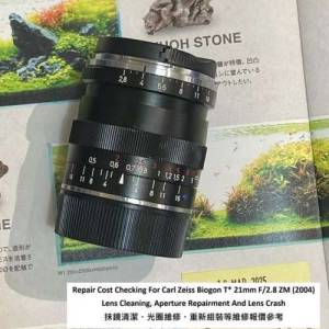 Repair Cost Checking For Carl Zeiss Biogon T* 21mm F/2.8 ZM  Lens Cleaning | 抹...