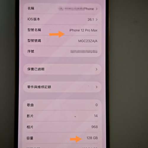 港行蘋果🍎 Apple iPhone 12 Pro Max 128G 金色+送全新手機套magsafe case, 已清機...