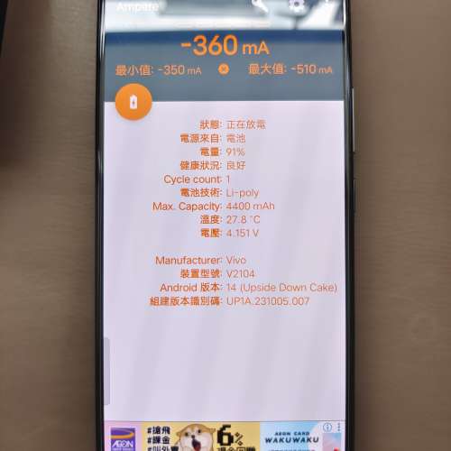Vivo X70 香港行貨 全套有盒 蔡司聯合影像系統 | 蔡司 T* 鍍膜 |  新一代超...