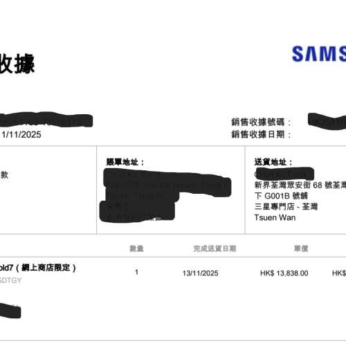 香港 三星 行貨 全新未開盒 Samsung Galaxy Z Fold7 薄荷綠色 網上商店特別版  Fold 7