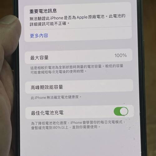 好X新淨😆 iPhone 13 Pro Max 256GB 港行雙咭 新換電池 有原裝盒 包套包貼❤️ 特...