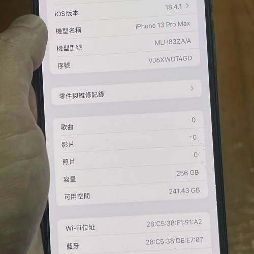 好X新淨😆 iPhone 13 Pro Max 256GB 港行雙咭 新換電池 有原裝盒 包套包貼❤️ 特...