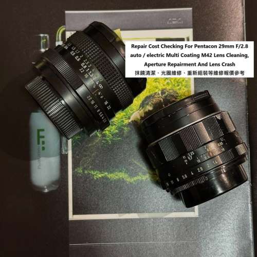 Repair Cost Checking For Pentacon 29mm F/2.8 抹鏡清潔、光圈維修、重新組裝等維...