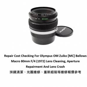 Repair Cost Checking For Olympus OM Zuiko [MC] Bellows Macro 80mm F/4 (1972)