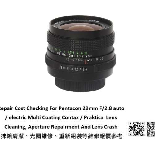 Repair Cost Checking For Pentacon 29mm F/2.8  Lens Cleaning | 抹鏡清潔 |