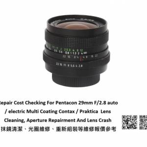 Repair Cost Checking For Pentacon 29mm F/2.8  Lens Cleaning | 抹鏡清潔 |