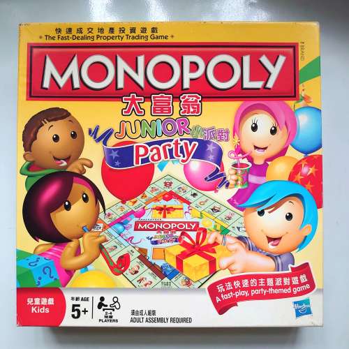 Monopoly Junior Party 小派對 大富翁
