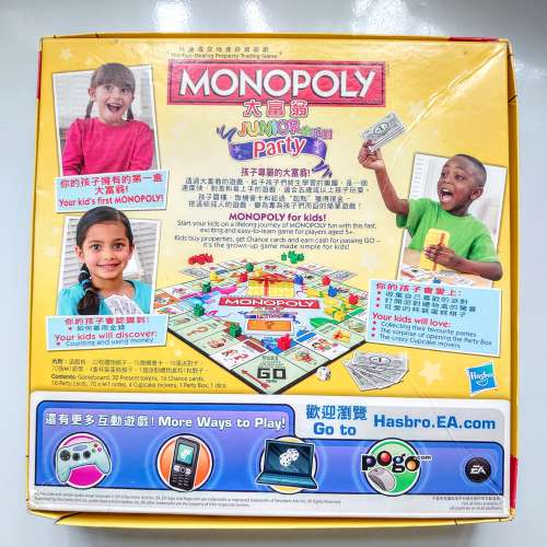 Monopoly Junior Party 小派對 大富翁