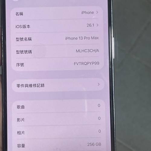 好X新淨🤣 iPhone 13 Pro Max 256GB 國行雙咭 Apple新換原廠電100% 包套包貼❤️ $...