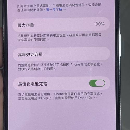 好X新淨🤣 iPhone 13 Pro Max 256GB 國行雙咭 Apple新換原廠電100% 包套包貼❤️ $...